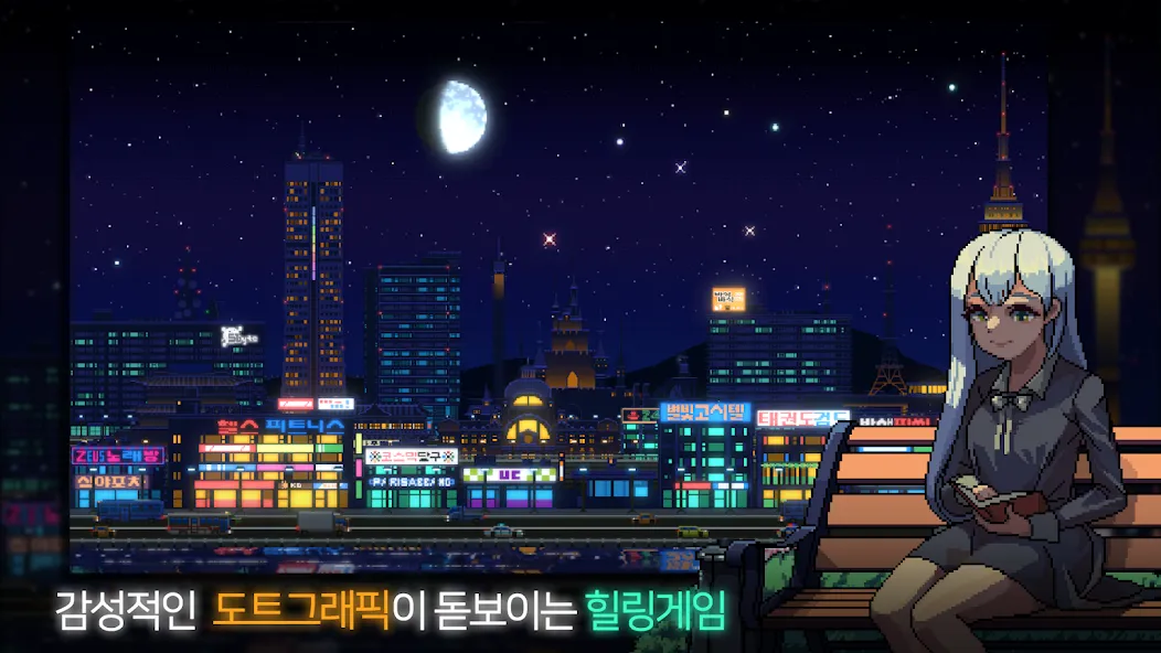 Sunless City : 야경게임 (Санлесс Сити)  [МОД Все открыто] Screenshot 1
