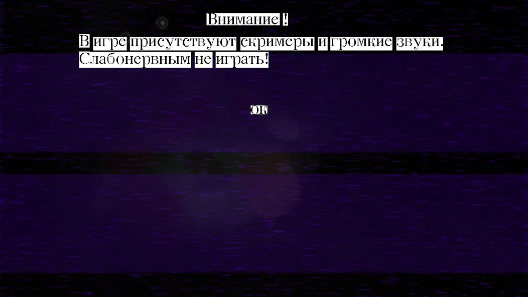 Пять Ночей С Ёжиком 3  [МОД Unlocked] Screenshot 1