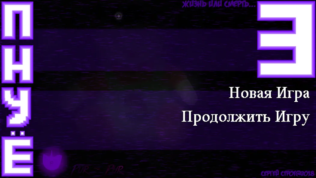 Пять Ночей С Ёжиком 3  [МОД Unlocked] Screenshot 2