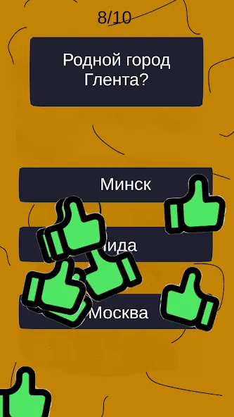 Тест по А4: 2 часть  [МОД Бесконечные деньги] Screenshot 1