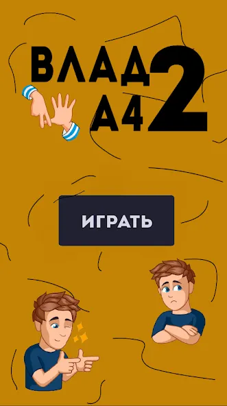 Тест по А4: 2 часть  [МОД Бесконечные деньги] Screenshot 2