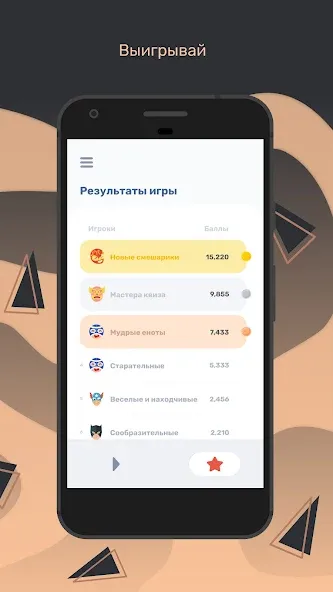 Квиз  [МОД Бесконечные деньги] Screenshot 5