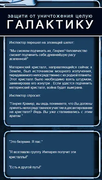 Текстовые Квесты: играй и пиши  [МОД Бесконечные монеты] Screenshot 4