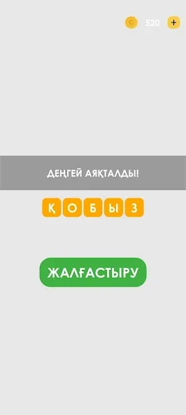Логикалық ойындар мен сұрақтар  [МОД Unlimited Money] Screenshot 2