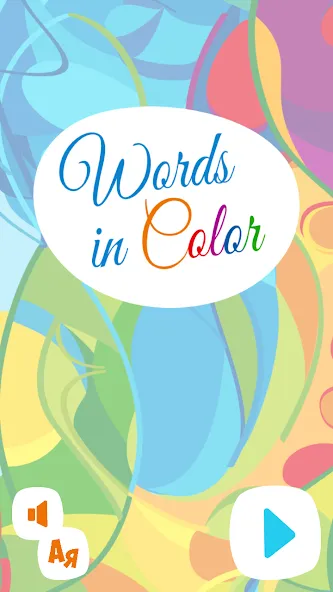 Words in Color  [МОД Unlocked] Screenshot 2
