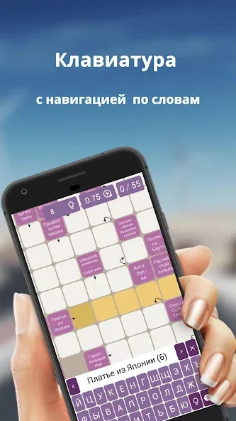 Russian scanwords  [МОД Menu] Screenshot 2